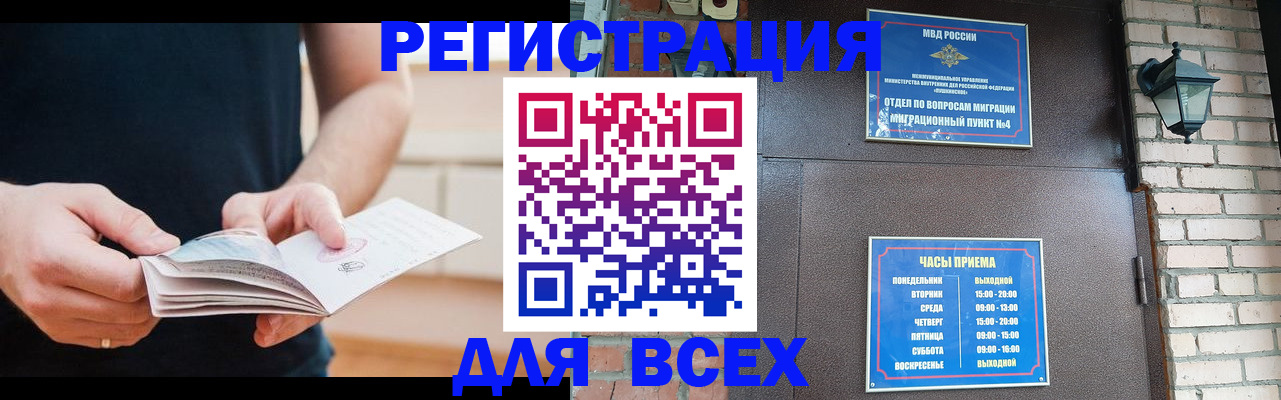 временная регистрация адрес в Лабинске
