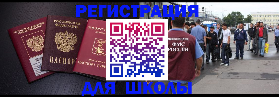 прописка для кредита в Лабинске