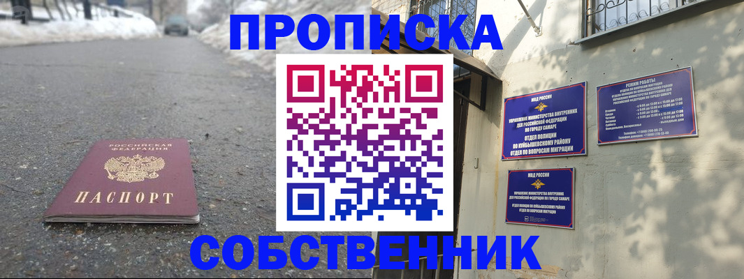 прописка для военкомата в Лабинске
